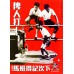 Old HK Sticker - 俾人打!下次記得班馬! Old HK Sticker - 俾人打!下次記得班馬!